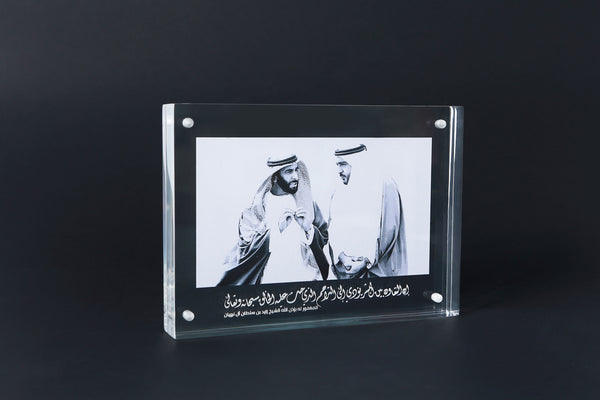 Year of Zayed Frame